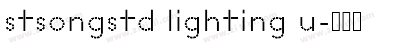 stsongstd lighting u字体转换 stsongstd lighting u字体转换